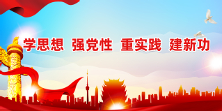 学习教育